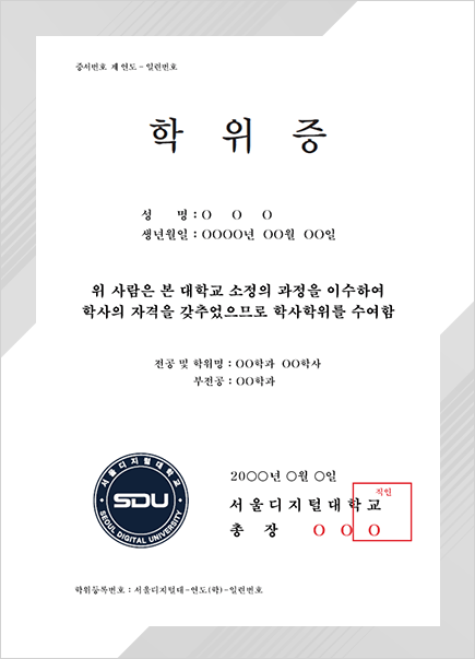 졸업생 수여 학위증 서식